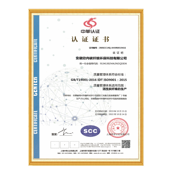 質量管理體系符合標準: GB/...