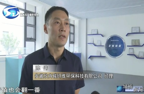 埇橋城東新區打造新材料產業新引...